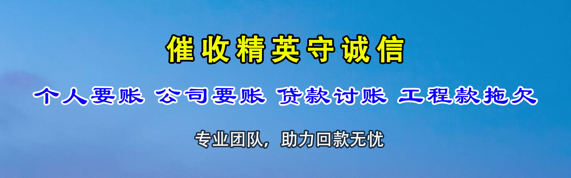 江宁追债公司
