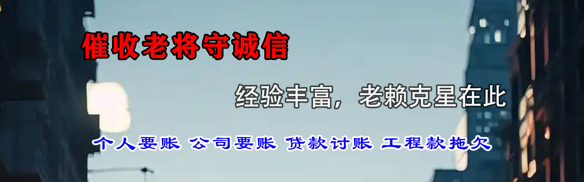 江宁追债公司